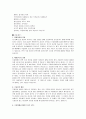 기분장애 연구 9페이지