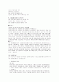 기분장애 연구 10페이지