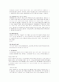 기분장애 연구 11페이지