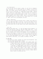 기분장애 연구 14페이지