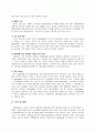 맥도날드의 브랜드 마케팅 전략 13페이지
