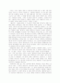 정무문과 무인곽원갑을 보고... 1페이지