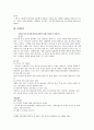 분리불안장애 보고서 5페이지