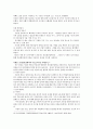 분리불안장애 보고서 6페이지