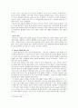 분리불안장애 보고서 13페이지