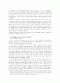 성폭력 문제 연구 7페이지