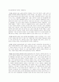 성폭력 문제 연구 10페이지