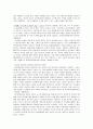 성폭력 문제 연구 11페이지