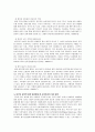 성폭력 문제 연구 12페이지