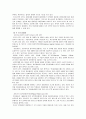 성폭력 문제 연구 13페이지