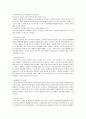 성폭력 문제 연구 15페이지