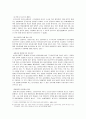 성폭력 문제 연구 17페이지