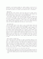 성폭력 문제 연구 18페이지