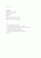 성폭력 문제 연구 20페이지