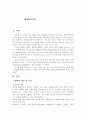 (방송통신대학교)유아교육기관  만점 레포트 장학제도와우리나라장학제도 2페이지