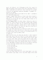 (방송통신대학교)유아교육기관  만점 레포트 장학제도와우리나라장학제도 3페이지