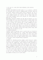 (방송통신대학교)유아교육기관  만점 레포트 장학제도와우리나라장학제도 6페이지
