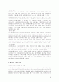 (방송통신대학교)유아교육기관  만점 레포트 장학제도와우리나라장학제도 7페이지