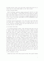 (방송통신대학교)유아교육기관  만점 레포트 장학제도와우리나라장학제도 8페이지