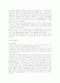 [사회과학] 침묵의 나선이론 2페이지