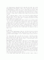 [사회과학] 침묵의 나선이론 3페이지