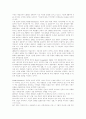 [사회과학] 침묵의 나선이론 4페이지