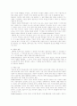[사회과학] 침묵의 나선이론 5페이지