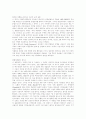 [사회과학] 침묵의 나선이론 7페이지