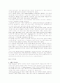 [사회과학] 침묵의 나선이론 9페이지