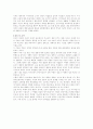 [사회과학] 침묵의 나선이론 13페이지