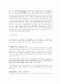 분방한 자유주의자의 우언- 장자 7페이지