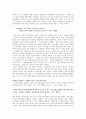 분방한 자유주의자의 우언- 장자 8페이지