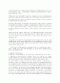 노동유연성 3페이지
