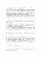 노동유연성 4페이지