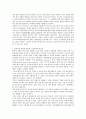 노동유연성 5페이지