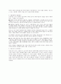 노동유연성 7페이지
