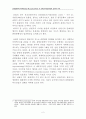 남원축제를 중심으로 본 지역문화관광행정의 실태와 과제 2페이지