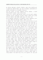 남원축제를 중심으로 본 지역문화관광행정의 실태와 과제 5페이지
