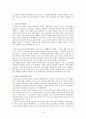 초전도체에 관한 고찰 3페이지