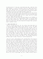 초전도체에 관한 고찰 4페이지