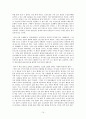 초전도체에 관한 고찰 10페이지