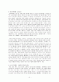 초전도체에 관한 고찰 12페이지