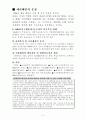 2006년도 국가 예산안 분석 2페이지