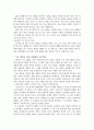 공짜 마케팅 분석(공짜선물로 고객을 창조하라) 2페이지