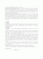 스타벅스의 경영전략 사례분석 4페이지