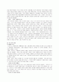 스타벅스의 경영전략 사례분석 6페이지