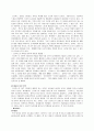 스타벅스의 경영전략 사례분석 7페이지