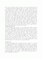 스타벅스의 경영전략 사례분석 9페이지