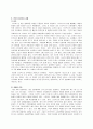 스타벅스의 경영전략 사례분석 10페이지