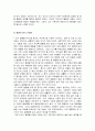 라이프 사이클(Life cycle)에 따른 장단기 계획 2페이지